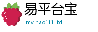 管家婆中特王中王而2025新澳门天天免费谜语答案